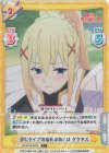  KS/001B-052S C+ 望むタイプの羞恥攻めとは ダクネス 