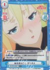  KS/001B-055S C+ あの夜のこと ダクネス 