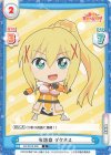  KS/001B-056 C 妄想癖 ダクネス 