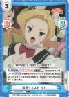  KS/001B-058 R 緊急クエスト ルナ 