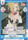  KS/001B-059 R 冒険者の説明 ルナ 