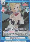  KS/001B-059S R+ 冒険者の説明 ルナ 
