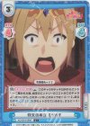  KS/001B-068S C+ 仰天の再会 ミツルギ 