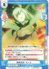  KS/001B-070 RR 同時発射 ウィズ 