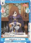 KS/001B-075 C お茶を淹れる ウィズ 