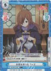  KS/001B-075S C+ お茶を淹れる ウィズ 