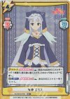  KS/001B-076S RRR+ 女神 エリス(箔押し入り) 