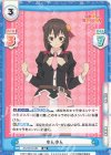  KS/001B-080 RR ゆんゆん 