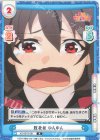 KS/001B-081 R 敗北者 ゆんゆん 