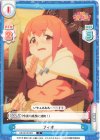  KS/001B-087 C フィオ 