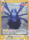  KS/001B-091S R+ 機動要塞 デストロイヤー 