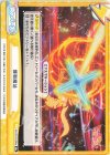  KS/001B-096a Re 爆裂魔法 