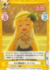  KS/PR-0005 PR また冒険話を アイリス 