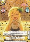  KS/PR-0005S PR+ また冒険話を アイリス（箔押し入り）（オーバーフレーム仕様） 