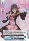  KS/002T-019S TDR+ やがては紅魔族の長となる者 ゆんゆん（オーバーフレーム仕様） 