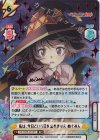 KS/002B-001SP SP 私は、今日という日を忘れません めぐみん（サイン入り）