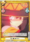  KS/002B-005 RRR 紅い瞳 めぐみん（箔押し入り） 