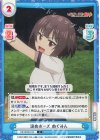  KS/002B-018 C 決めポーズ めぐみん 