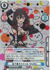KS/002B-022SP SP 友でありライバル ゆんゆん（サイン入り）