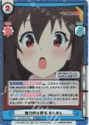  KS/002B-025S RRR+ 魅力的な提案 ゆんゆん（箔押し入り） 