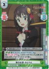  KS/002B-029S RR+ 事の発端 ゆんゆん 