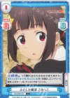  KS/002B-047 C ふとした瞬間 こめっこ 