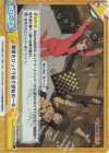  KS/002B-092S Re+ 盤面をひっくり返す逆転の一手 