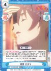  KS/003B-003 RR 黄昏 カズマ 