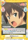 KS/003B-008 C 仲間奪還 カズマ 