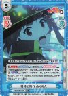  KS/003B-024S RR+ 維持の限界 めぐみん 