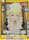 KS/003B-033S RRR+ 私は卑しいメス豚です ダクネス（箔押し入り）