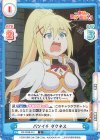  KS/003B-041 C バツイチ ダクネス 