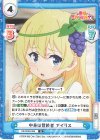  KS/003B-066 R 中身は冒険者 アイリス 
