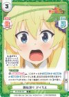  KS/003B-067 R 興味津々 アイリス 