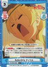  KS/003B-068S C+ 私のお兄様 アイリス 