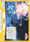  KS/003B-096 Re 爆裂魔法 