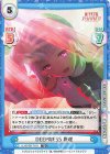  LLHS/001T-011 TD DEEPNESS 綴理 