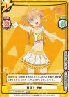  LLHS/001B-001 RRR 日野下 花帆（箔押し入り） 