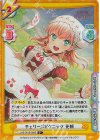  LLHS/001B-009S C+ チェリー　ピクニック 花帆 
