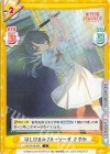  LLHS/001B-022 C はじける☆ブルーソーダ さやか 