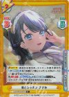  LLHS/001B-027S R+ 青とシャボン さやか 