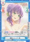  LLHS/001B-035 R 喫茶ハスノソラ 梢 
