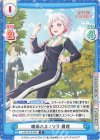  LLHS/001B-049 R 喫茶ハスノソラ 綴理 