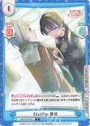  LLHS/001B-051 C Eisritter 綴理 