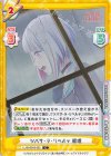  LLHS/001B-052 C ツバサ・ラ・リベルテ 綴理 