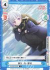  LLHS/001B-053 C 節分 -妖- 綴理 
