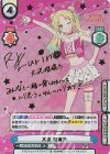  LLHS/001B-057SP SP 大沢 瑠璃乃（サイン入り） 