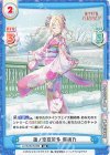 LLHS/001B-059 RR 蓮ノ空歌留多 瑠璃乃 
