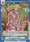  LLHS/001B-059S RR+ 蓮ノ空歌留多 瑠璃乃 