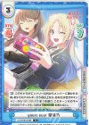  LLHS/001B-062 R yours ever 瑠璃乃 